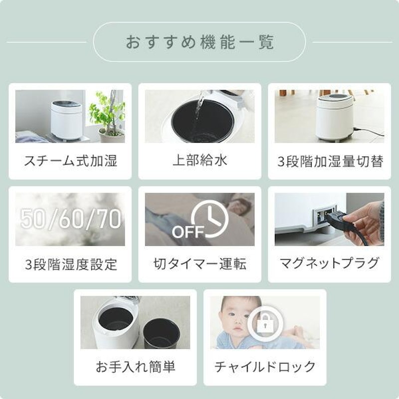 スチーム式加湿器 3