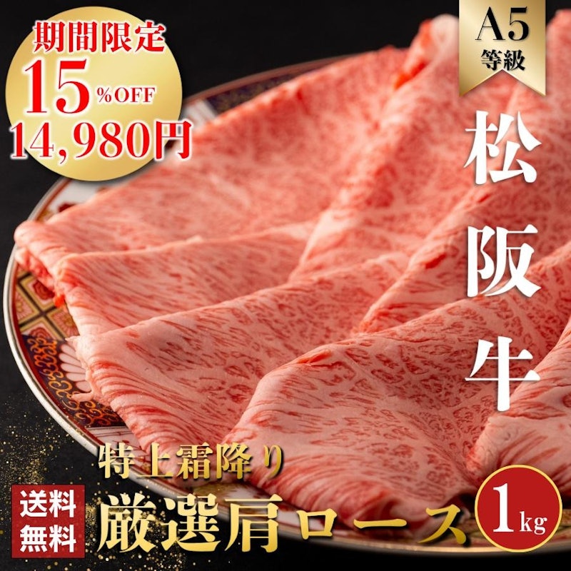 肩ロース 1