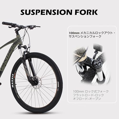 マウンテンバイク 5