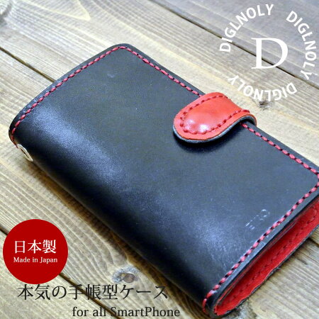 手帳型ケース Diglnoly 1