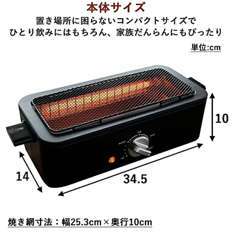 減煙電気七輪 7