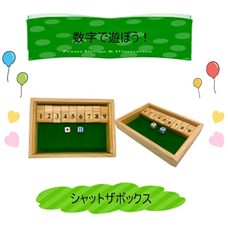 シャットザボックス 3