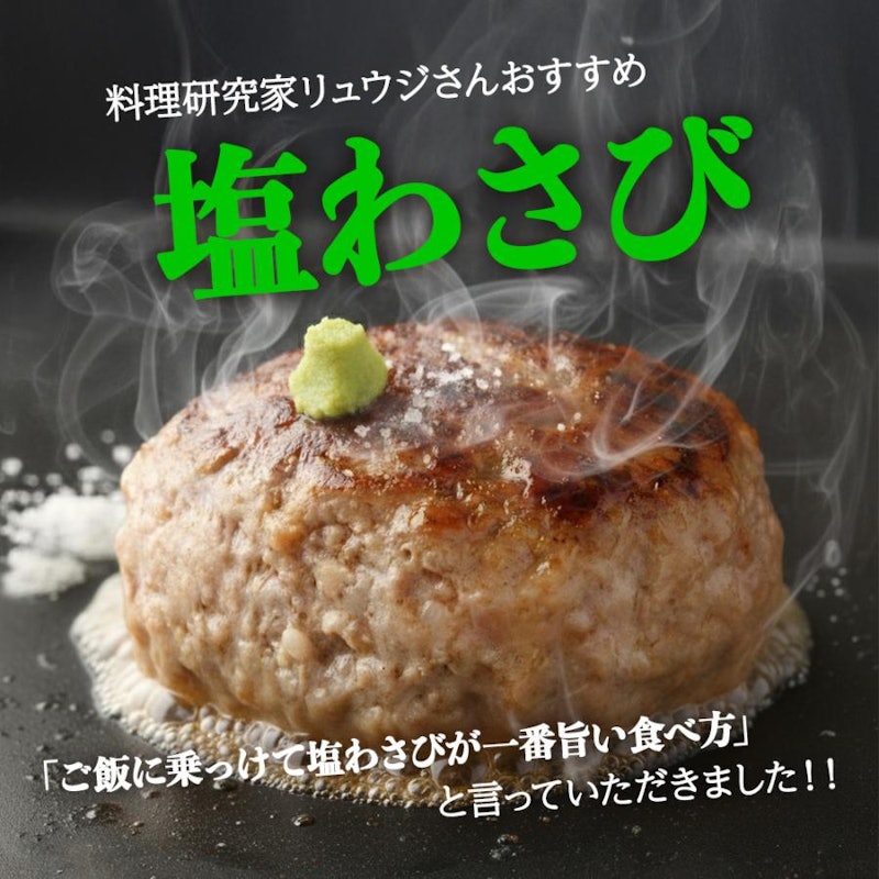 ハンバーグ 2