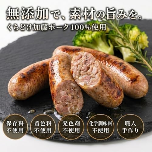 プレミアム サルシッチャ 2