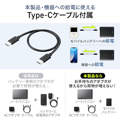 モバイルバッテリー 4