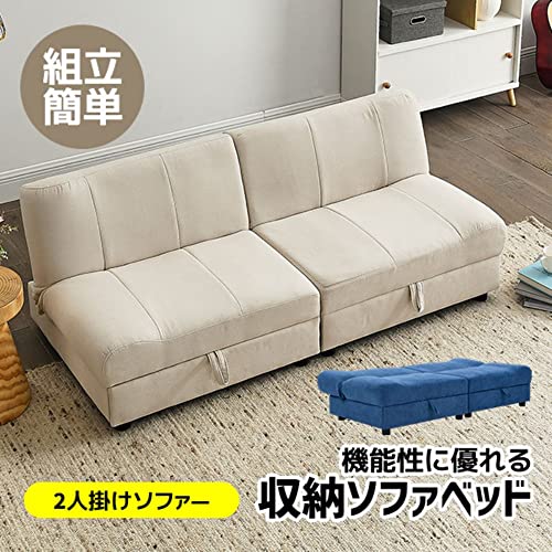 2人掛けソファベッド 3