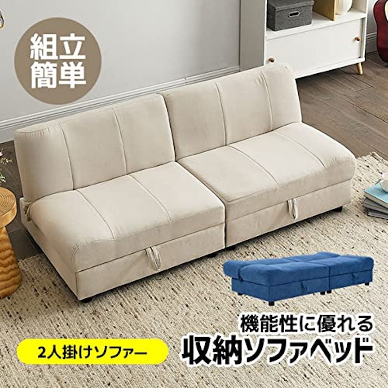 2人掛けソファベッド 3