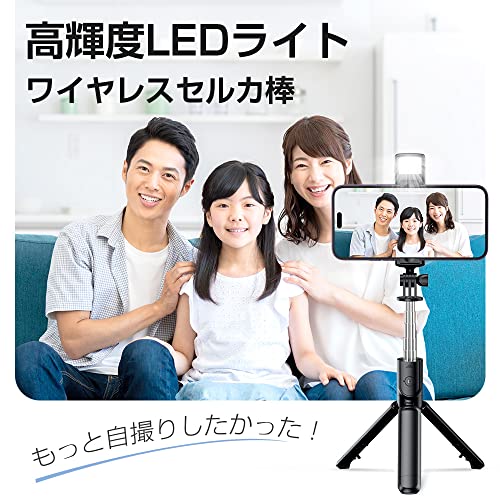 LEDライト付き自撮り棒 3