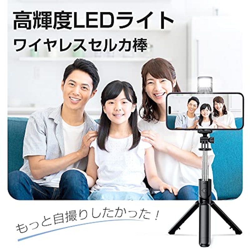 LEDライト付き自撮り棒 3