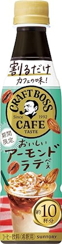 おいしいアーモンドラテベース 1