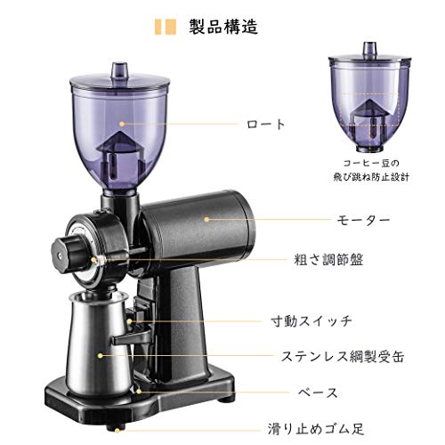 電動コーヒーミル 4
