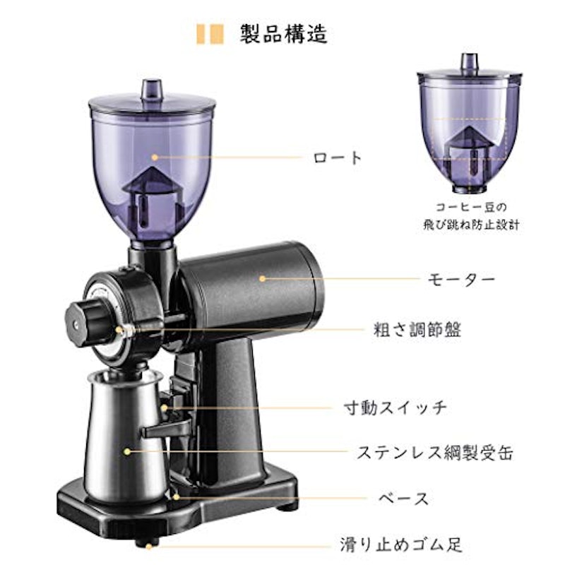 電動コーヒーミル 4