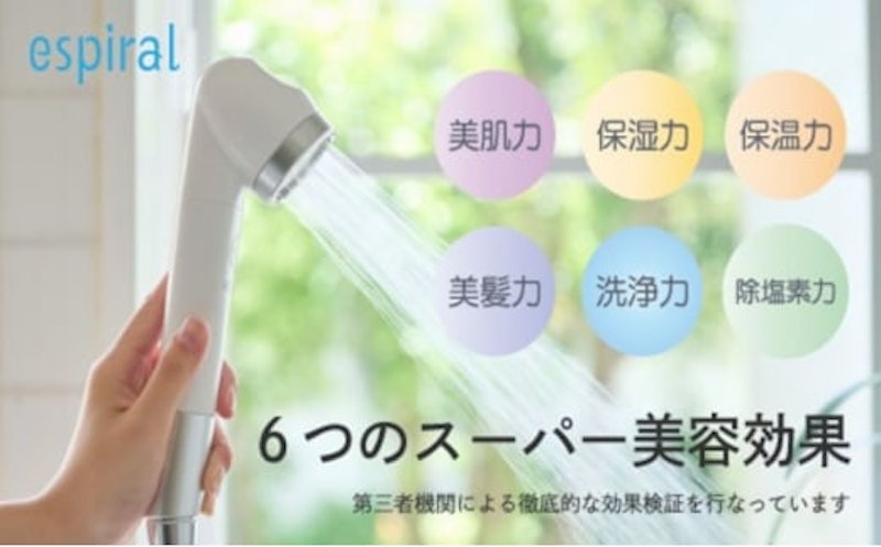 espiral シャワーヘッド 1