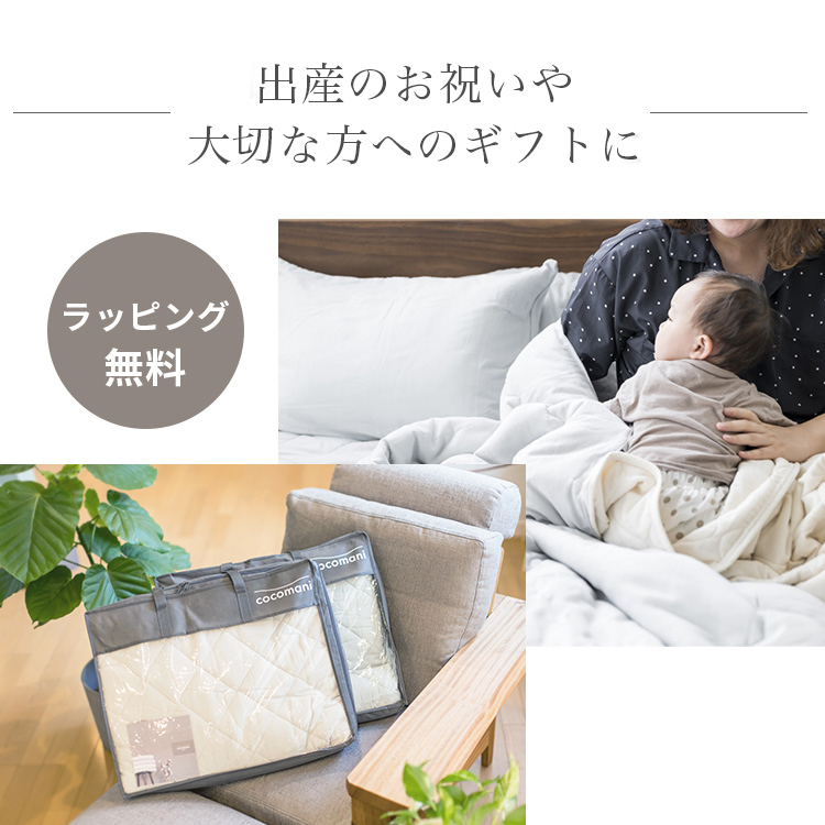 fuwatto 肌掛け布団 8