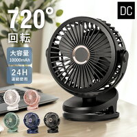 クリップ扇風機 1