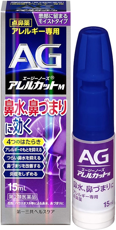 エージーノーズ アレルカットM 2