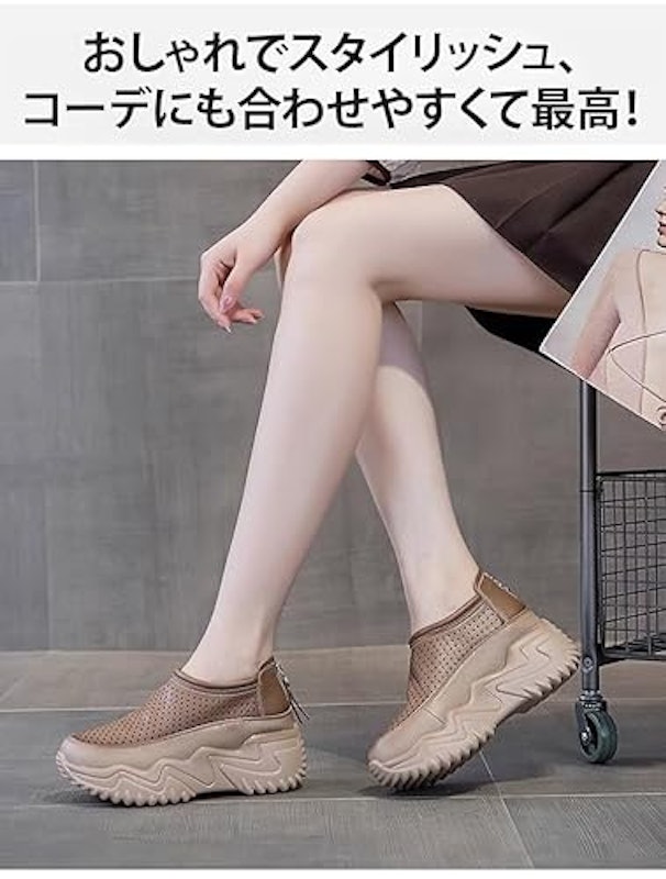 厚底スニーカー 5