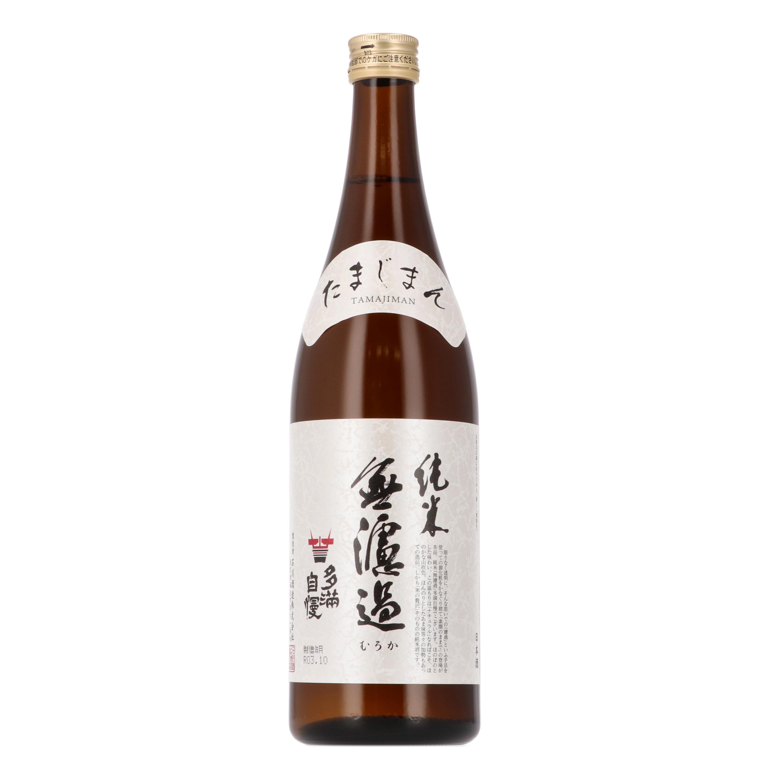 多満自慢 純米無濾過  1