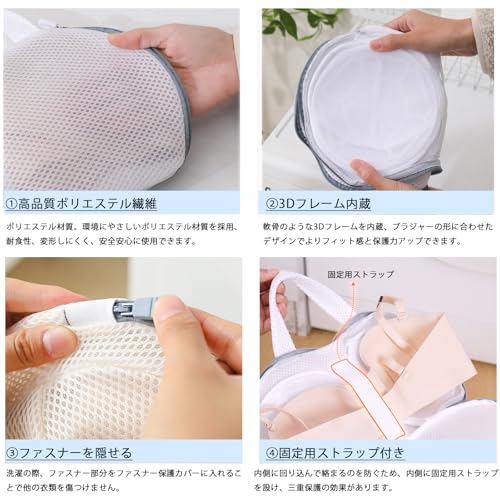 ブラジャー専用洗濯ネット 3