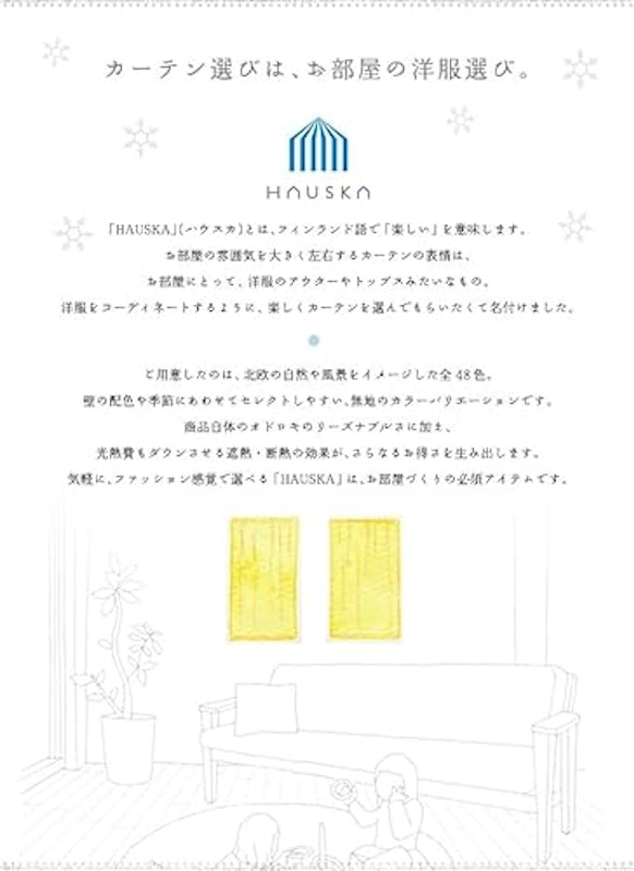 カフェカーテン 2