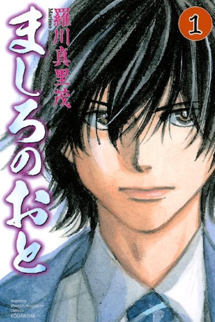 21年 音楽がテーマのおすすめ漫画のおすすめ人気ランキング30選 Mybest 21年 音楽がテーマのおすすめ漫画のおすすめ人気ランキング30選 Mybest
