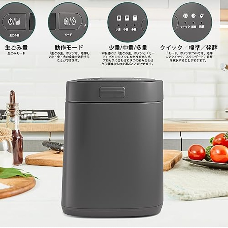生ごみ処理機 2