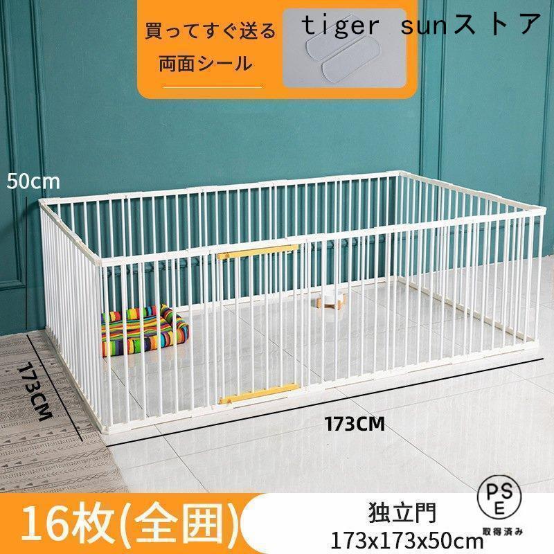  ペットサークル 16