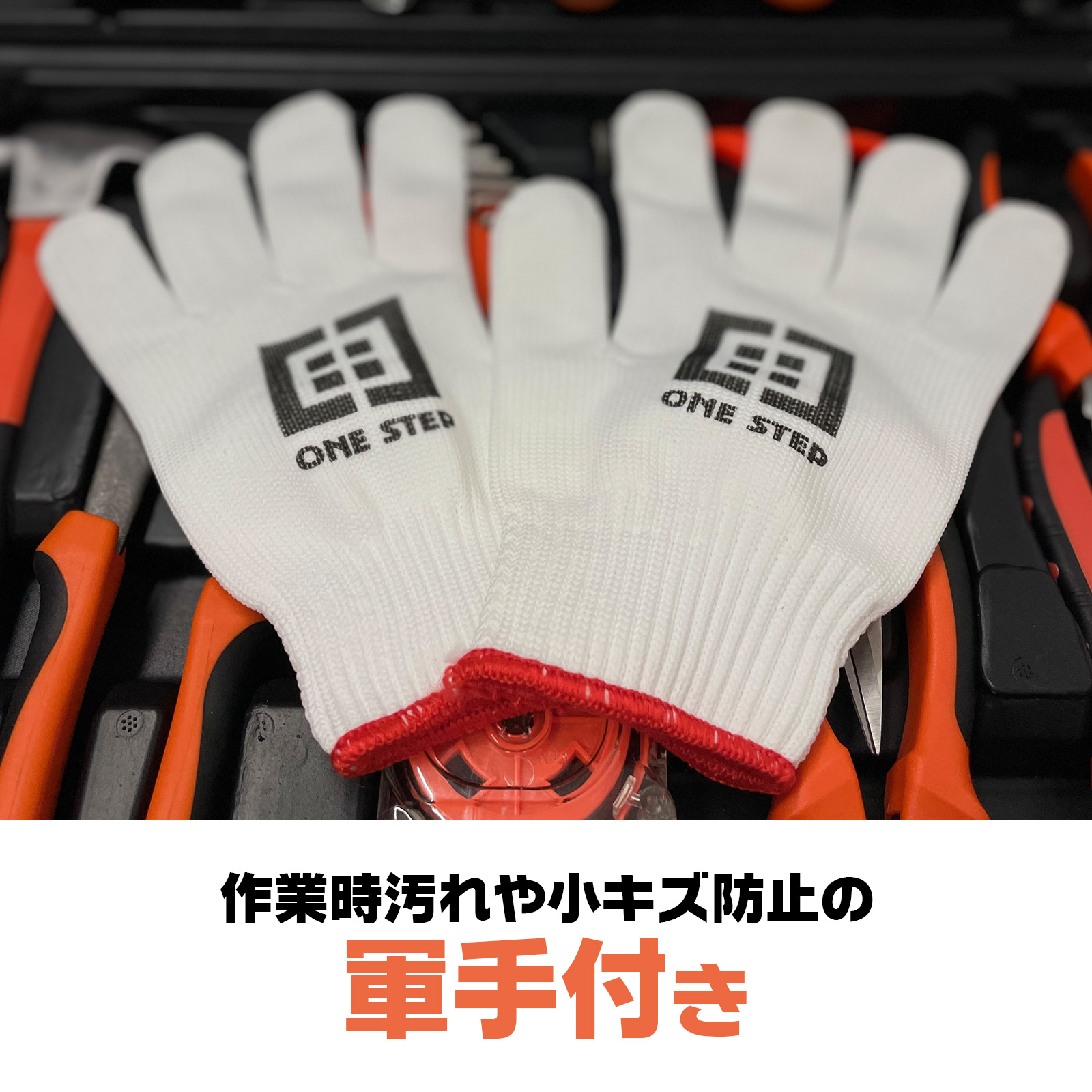 工具セット 13