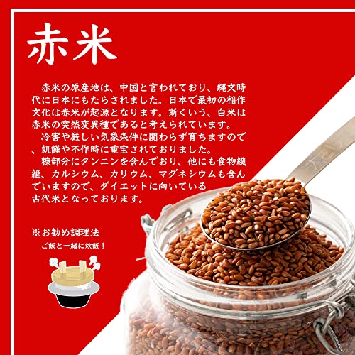 古代米4種ブレンド 6