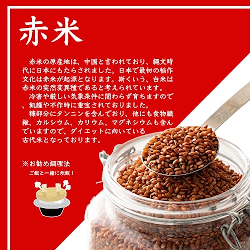 古代米4種ブレンド 6