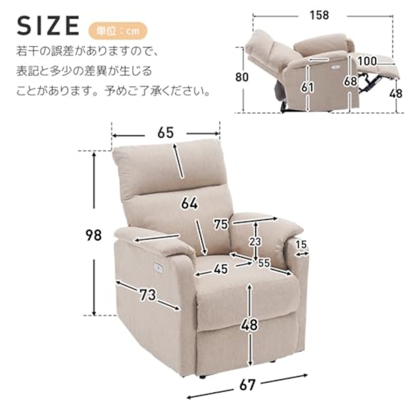 リクライニングソファ 2