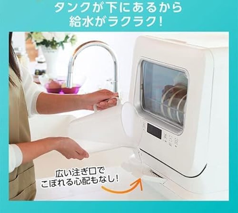 食器洗い乾燥機 3