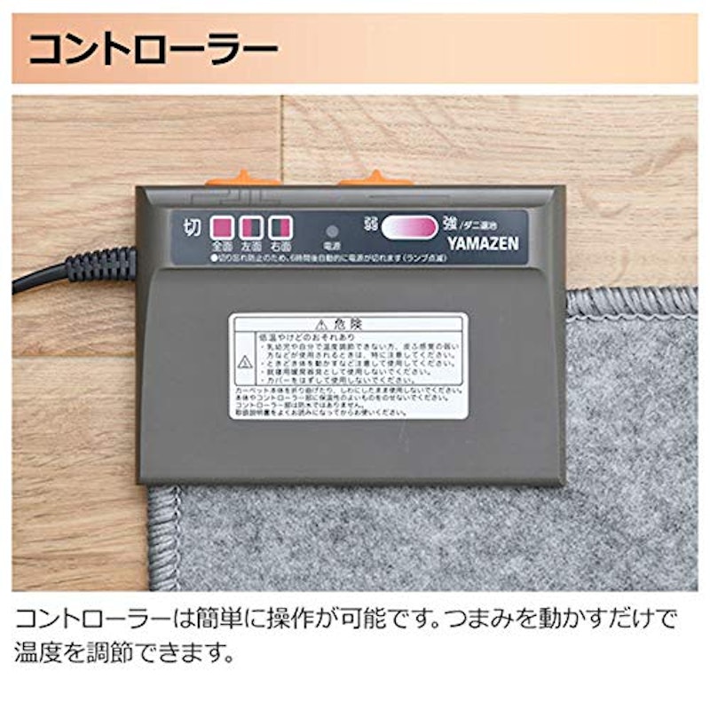 ホットカーペット 3