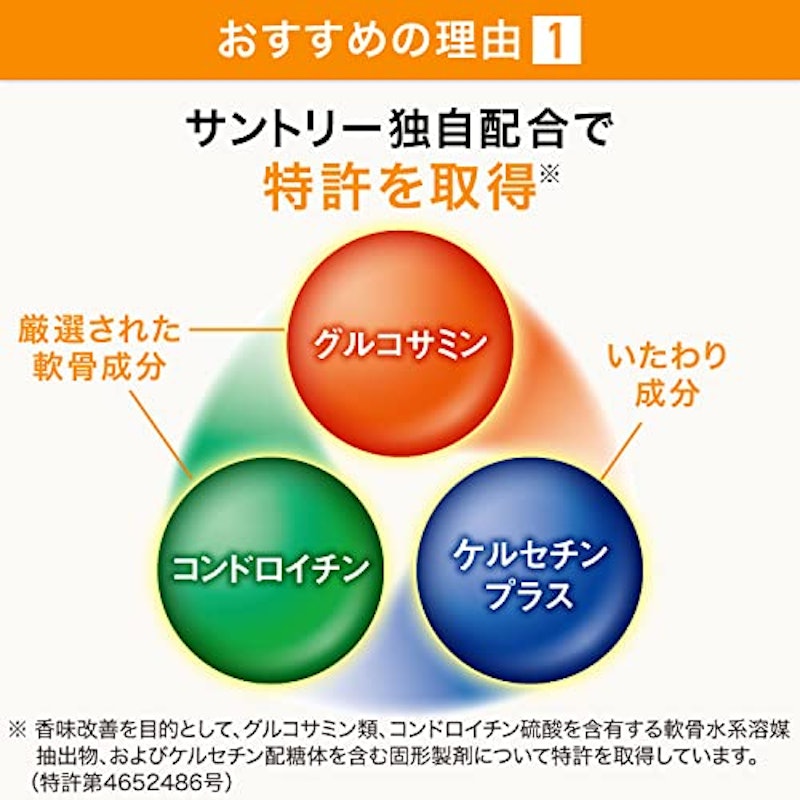 グルコサミン アクティブ 3