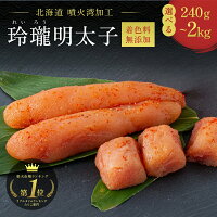 玲瓏明太子 1