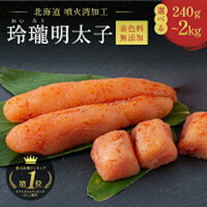 玲瓏明太子 1