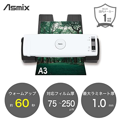 ラミネーター 2