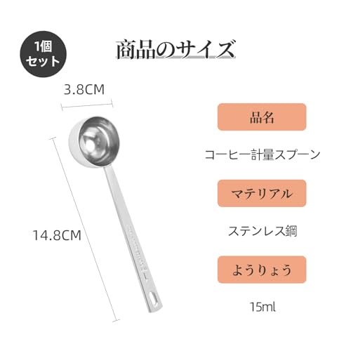 コーヒー計量スプーン 7