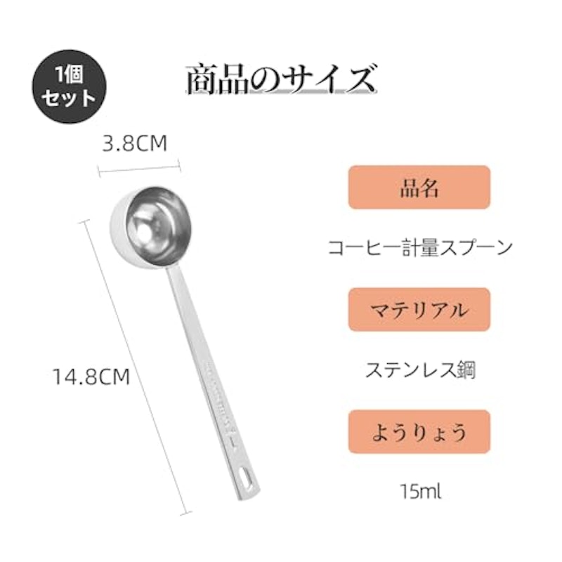 コーヒー計量スプーン 7