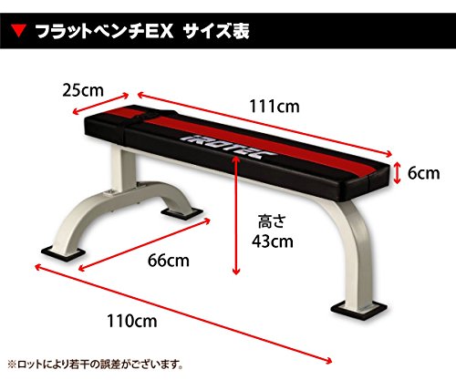 フラットベンチEX 2