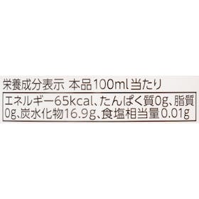Mizkan フルーティス まろやかリンゴ酢ドリンクを検証レビュー!りんご酢・飲むりんご酢の選び方も紹介 5