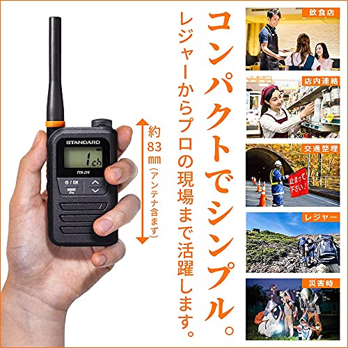 トランシーバー 2