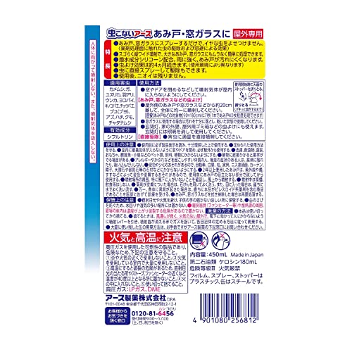 あみ戸・窓ガラスに 7