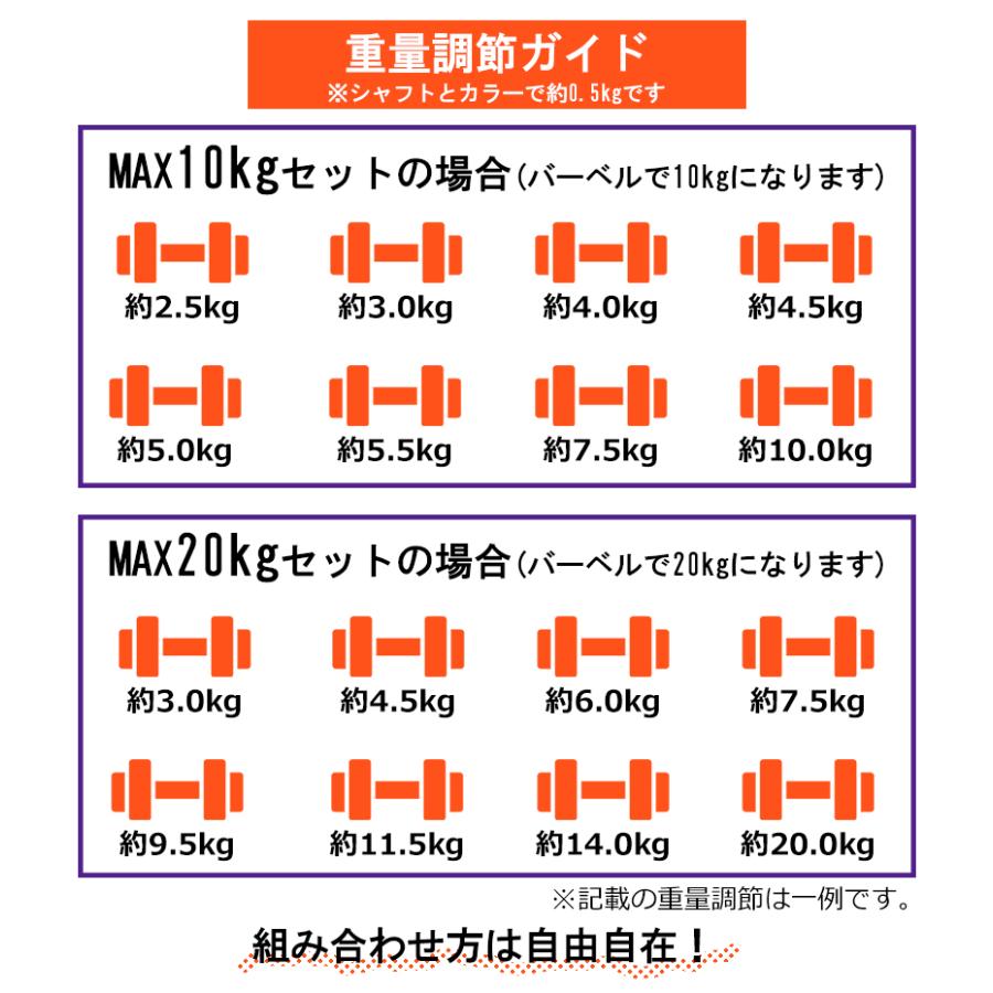 2wayダンベル 10