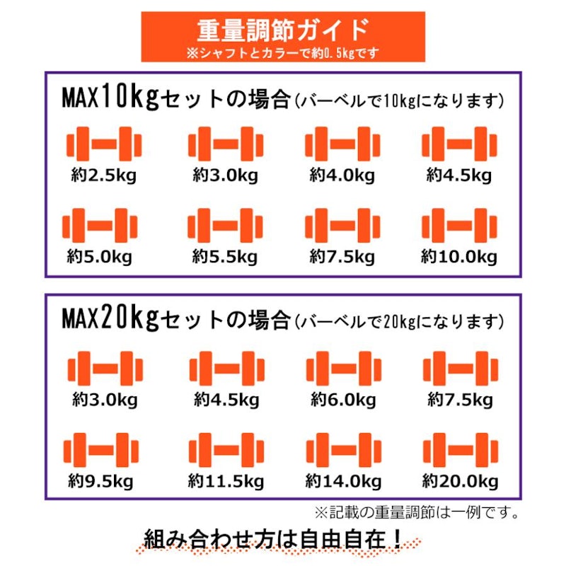 2wayダンベル 10