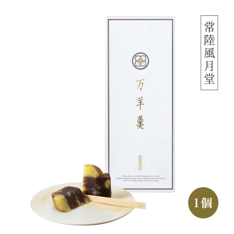 笠間栗贅沢に使った栗蒸し羊羹 1
