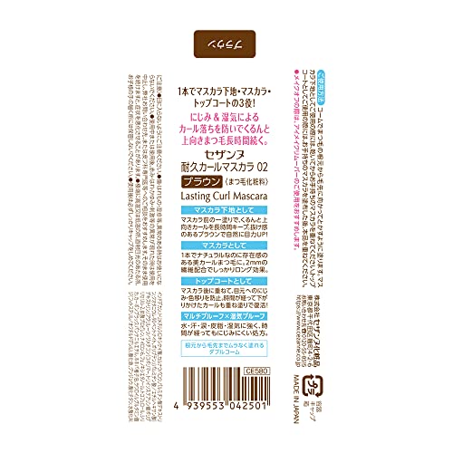 耐久カールマスカラ 3
