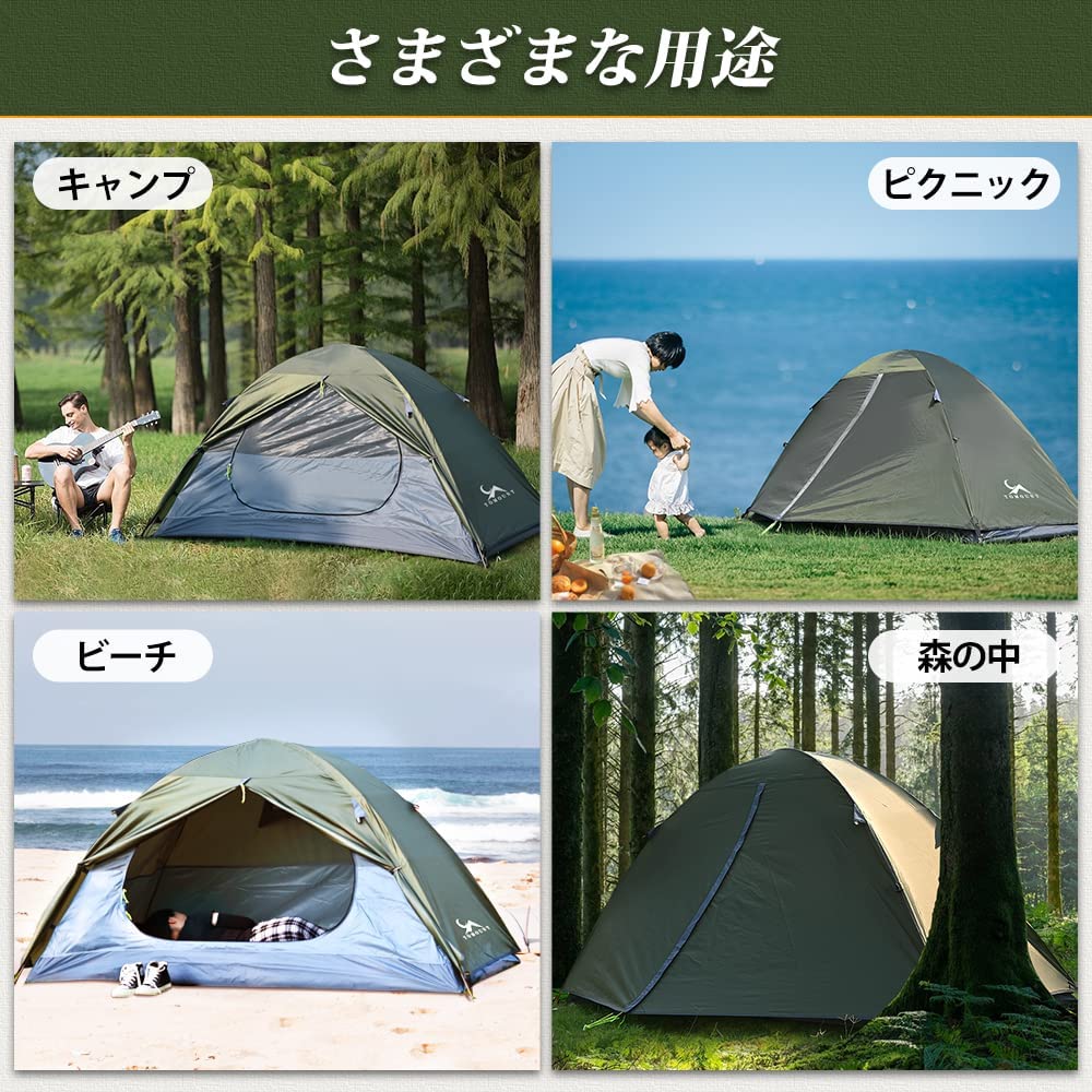テント 2