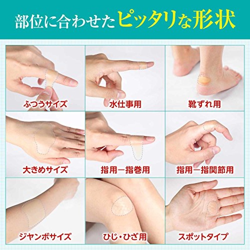 キズパワーパッド 5