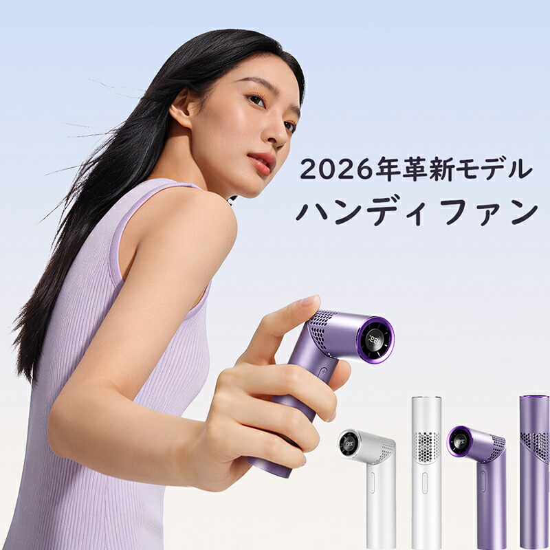 おしゃれなハンディファンのおすすめ人気ランキング【2026年6月】 5
